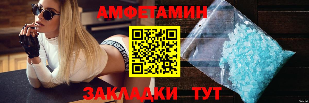 Семёнов  АМФЕТАМИН VHQ  Вход с VPN 