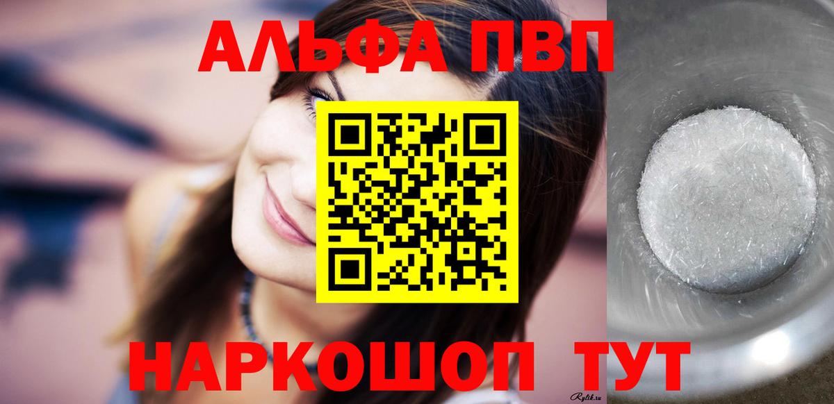 А ПВП VHQ Семёнов