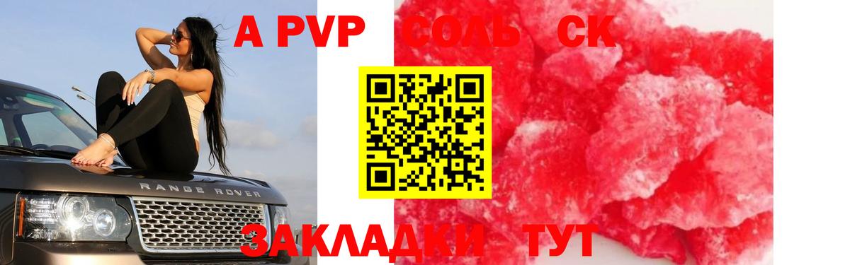Семёнов  Alpha PVP мука  Вход с VPN  А ПВП  A-PVP мука  A PVP VHQ 