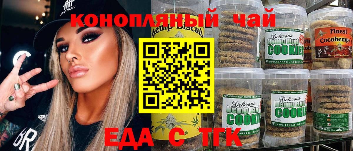 Canna-Cookies конопля  Вход с VPN  Семёнов 