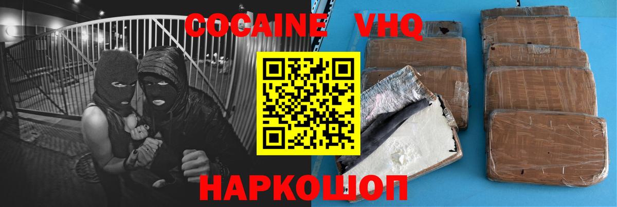 Семёнов  COCAIN Перу  COCAIN  Cocaine 99%  Вход с VPN 