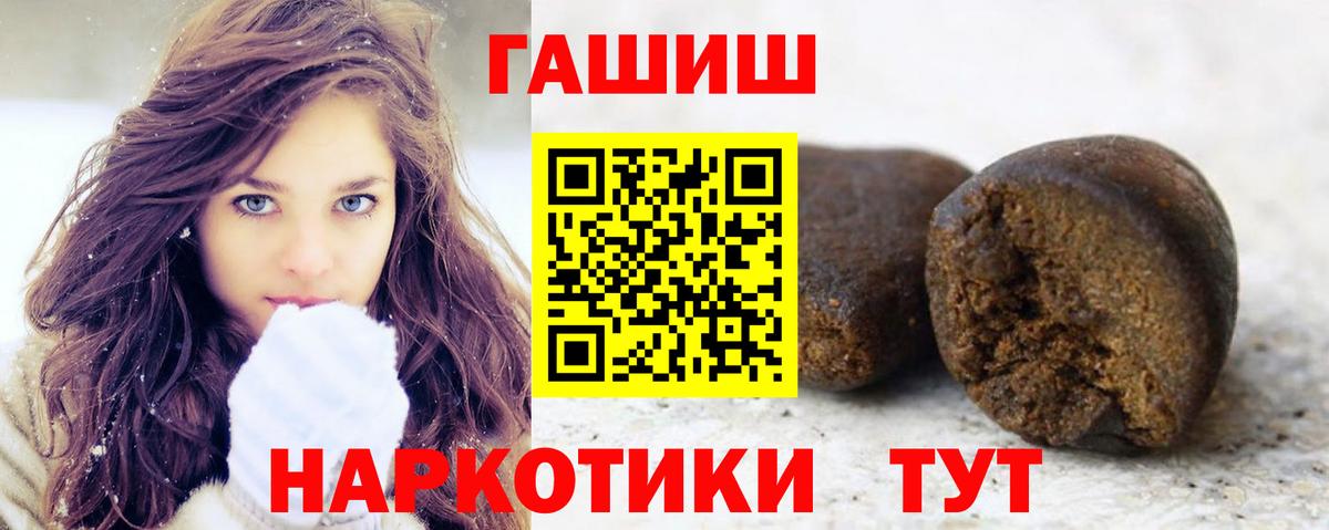 ГАШИШ Ice-O-Lator  продажа наркотиков  ГАШ  Семёнов  Вход с VPN  ГАШ Ice-O-Lator 