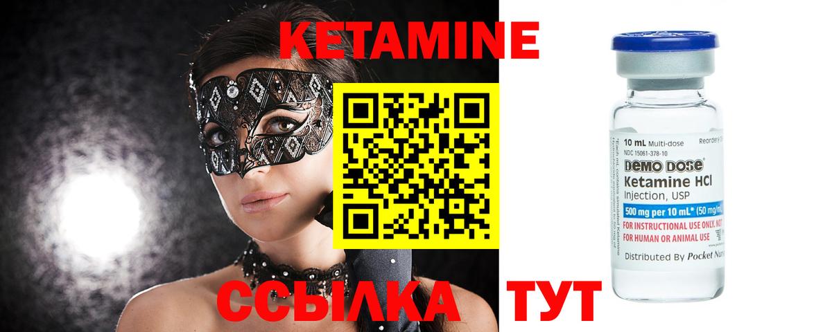 КЕТАМИН ketamine  Вход с VPN  Семёнов 