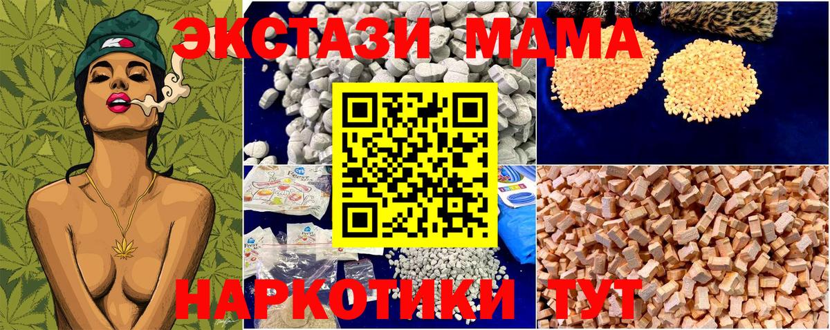 МДМА Molly  Вход с VPN  Семёнов 