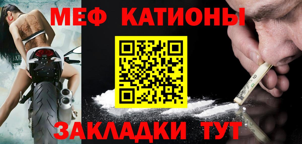 Семёнов  МЯУ-МЯУ  Вход с VPN  наркошоп  МЕФ 4 MMC 