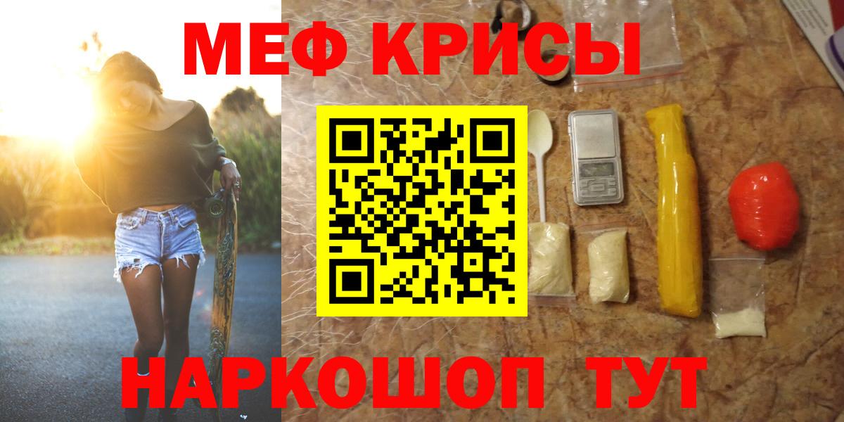 Меф мяу мяу  Семёнов