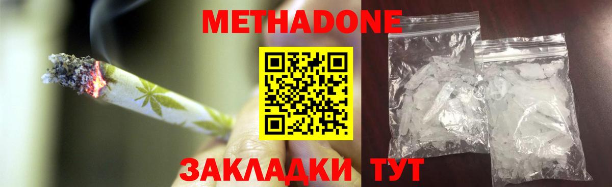 МЕТАДОН кристалл  mega ссылка  мориарти наркотические препараты  Вход с VPN  Метадон мёд  Семёнов 