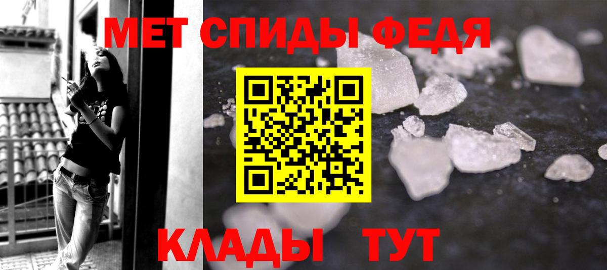 Первитин кристалл  Вход с VPN  Семёнов 