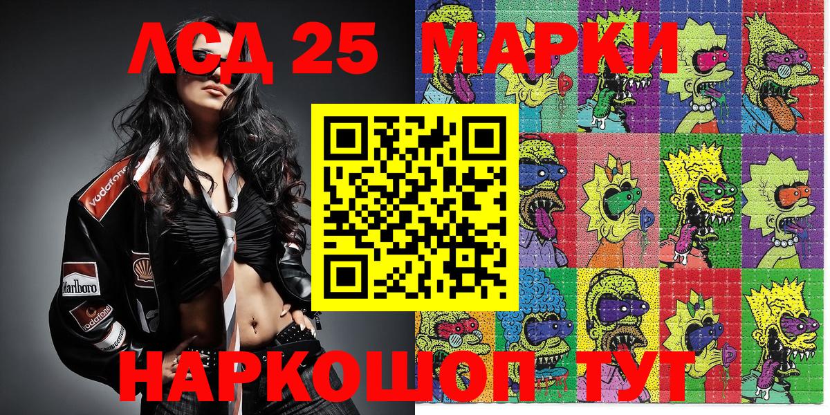 Наркотические марки 1500мкг Семёнов