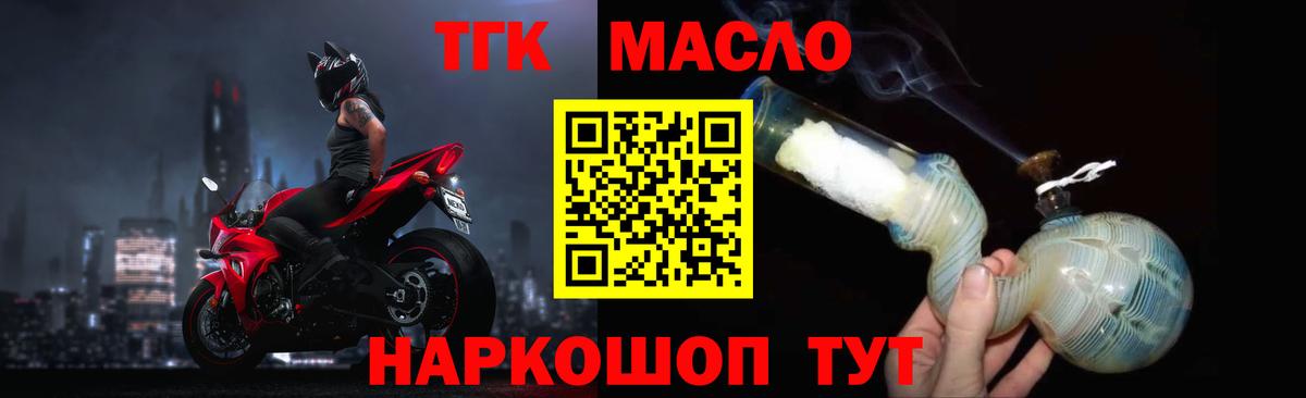 Семёнов  Дистиллят ТГК вейп с тгк  Дистиллят ТГК концентрат  Вход с VPN 